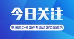 简约热点公告新闻资讯公众号首图